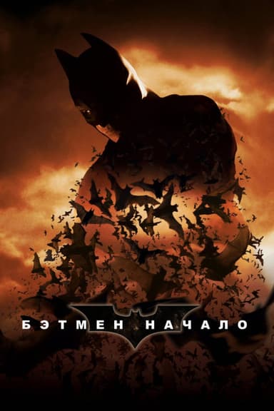 Betmen Muqaddima
